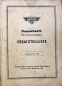 Preview: Gutbrod Superior Personalcars 1951 Spare Part Catalogue (3324)